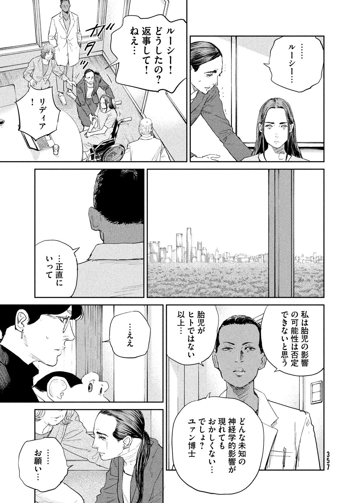 Darwin Jihen Chap 52 - Next Chap 53