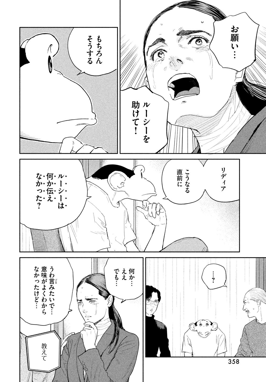 Darwin Jihen Chap 52 - Next Chap 53