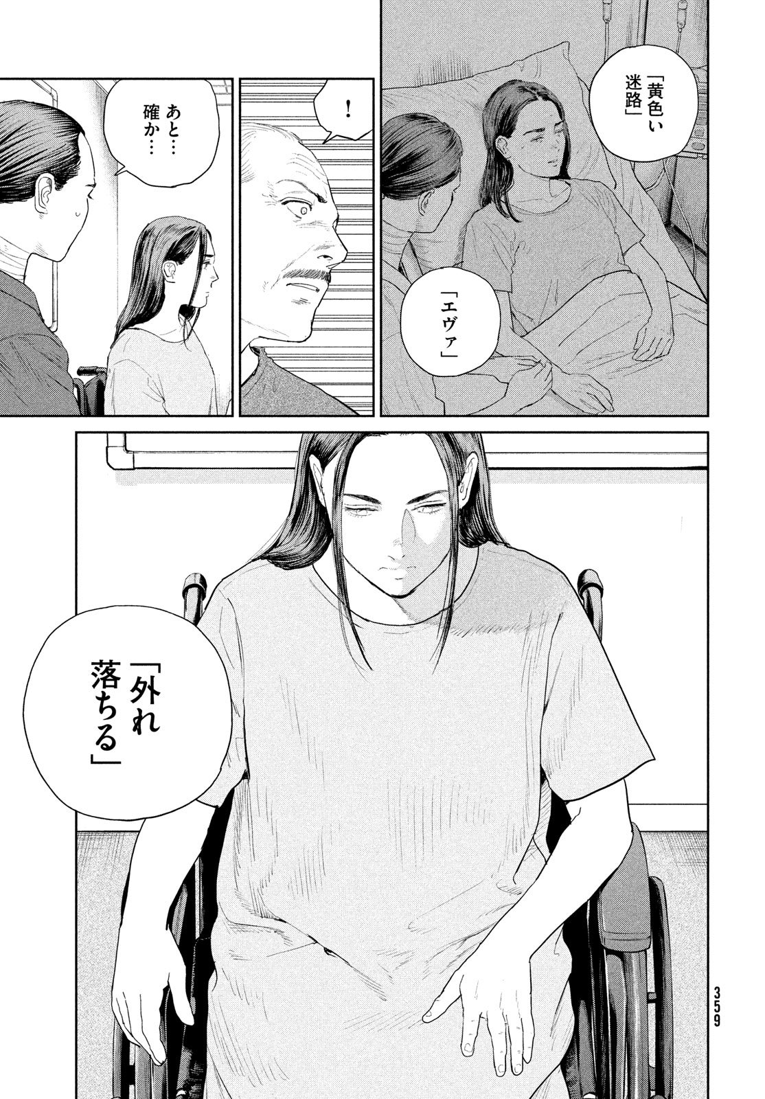 Darwin Jihen Chap 52 - Next Chap 53