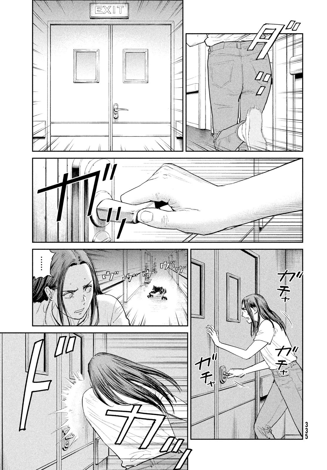 Darwin Jihen Chap 52 - Next Chap 53