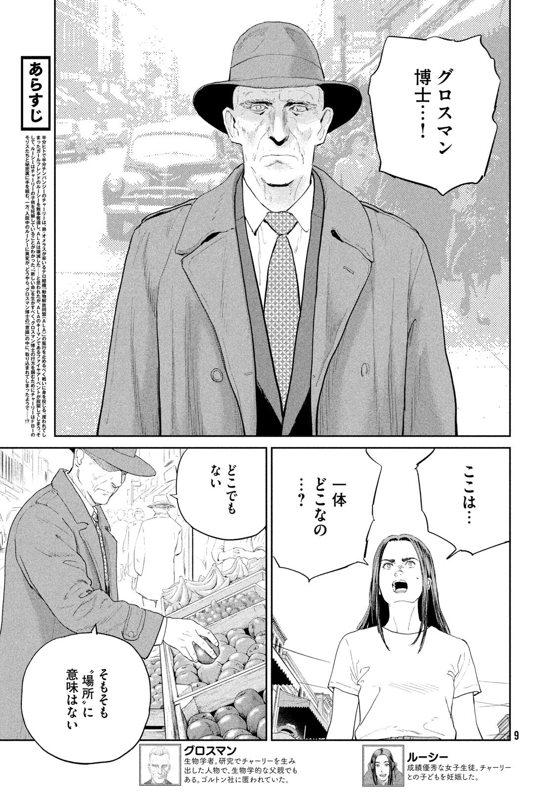 Darwin Jihen Chap 53 - Next Chap 54