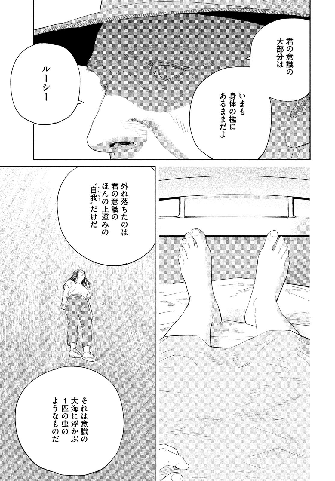 Darwin Jihen Chap 53 - Next Chap 54