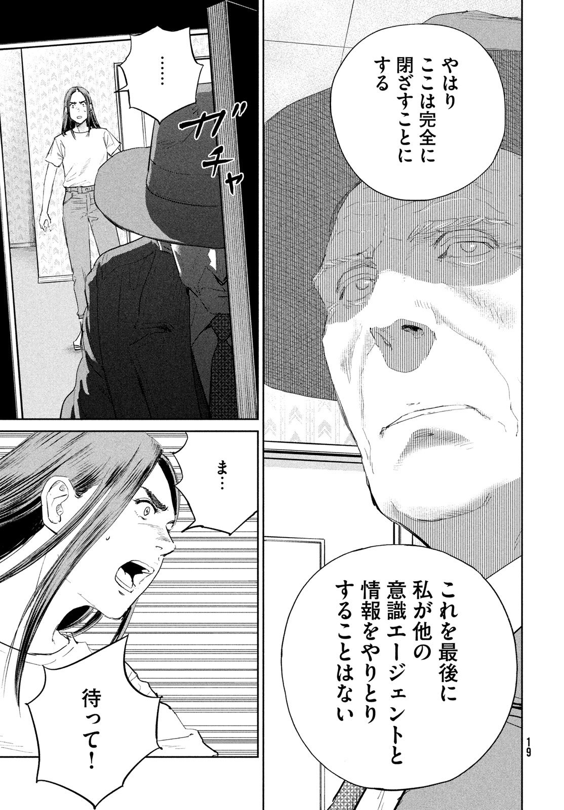 Darwin Jihen Chap 53 - Next Chap 54