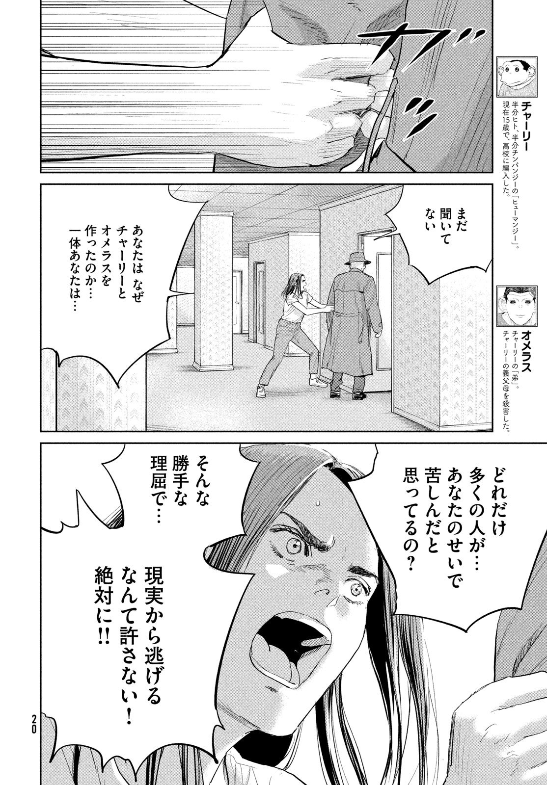 Darwin Jihen Chap 53 - Next Chap 54