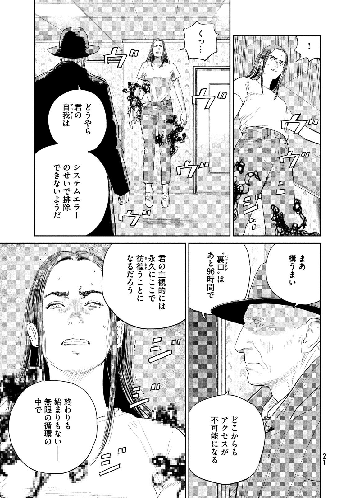 Darwin Jihen Chap 53 - Next Chap 54