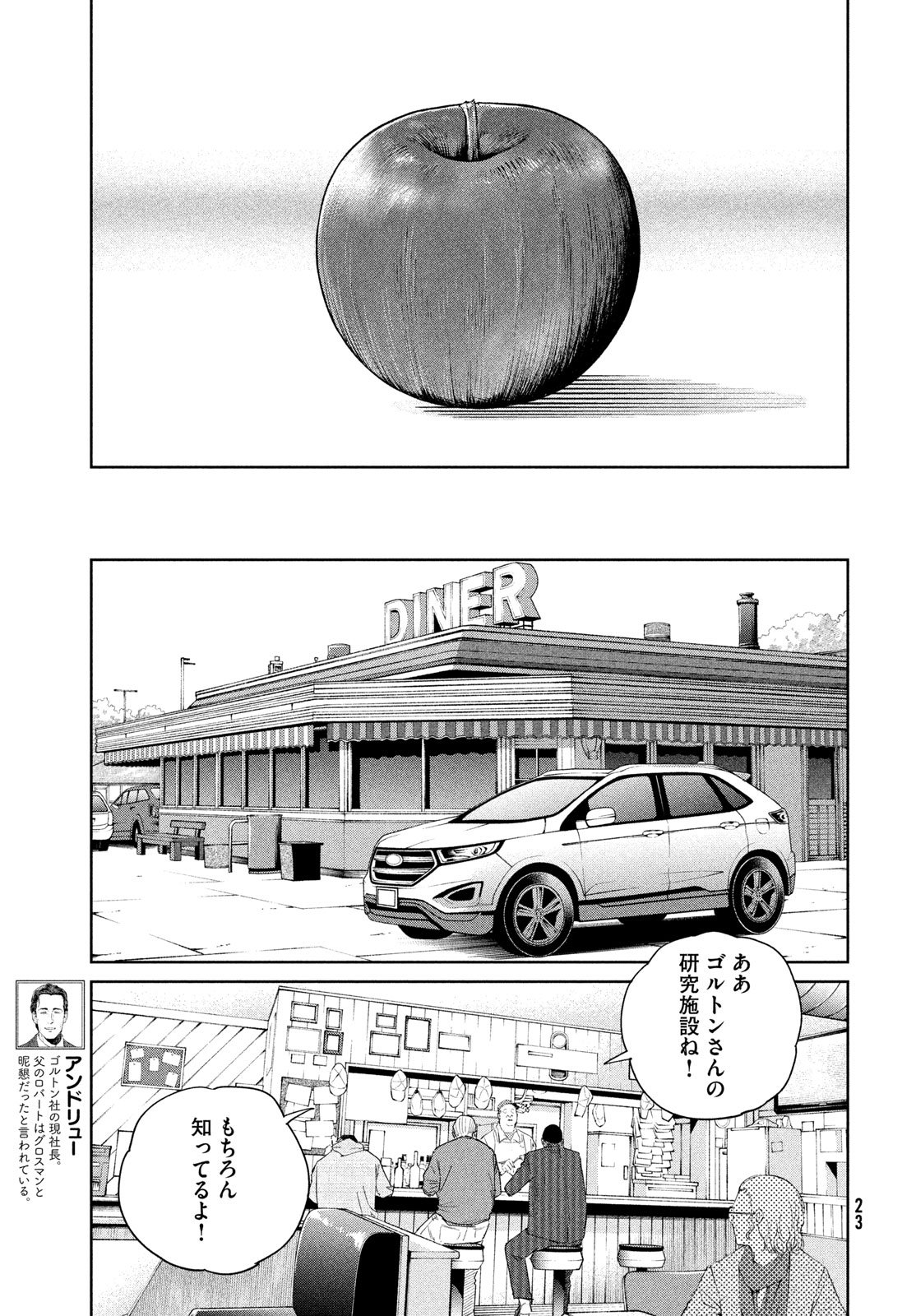 Darwin Jihen Chap 53 - Next Chap 54