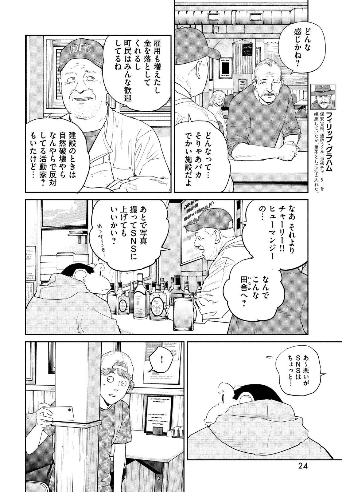 Darwin Jihen Chap 53 - Next Chap 54