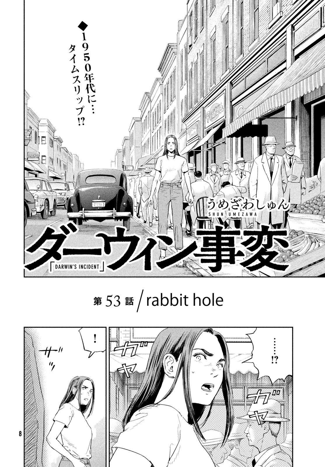 Darwin Jihen Chap 53 - Next Chap 54