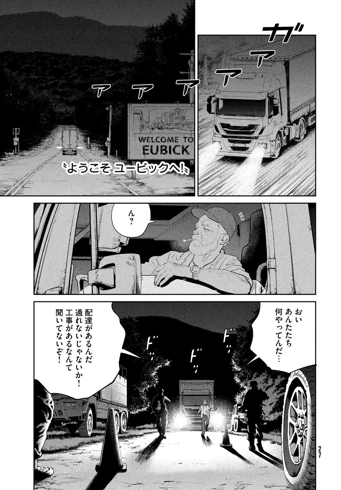 Darwin Jihen Chap 53 - Next Chap 54