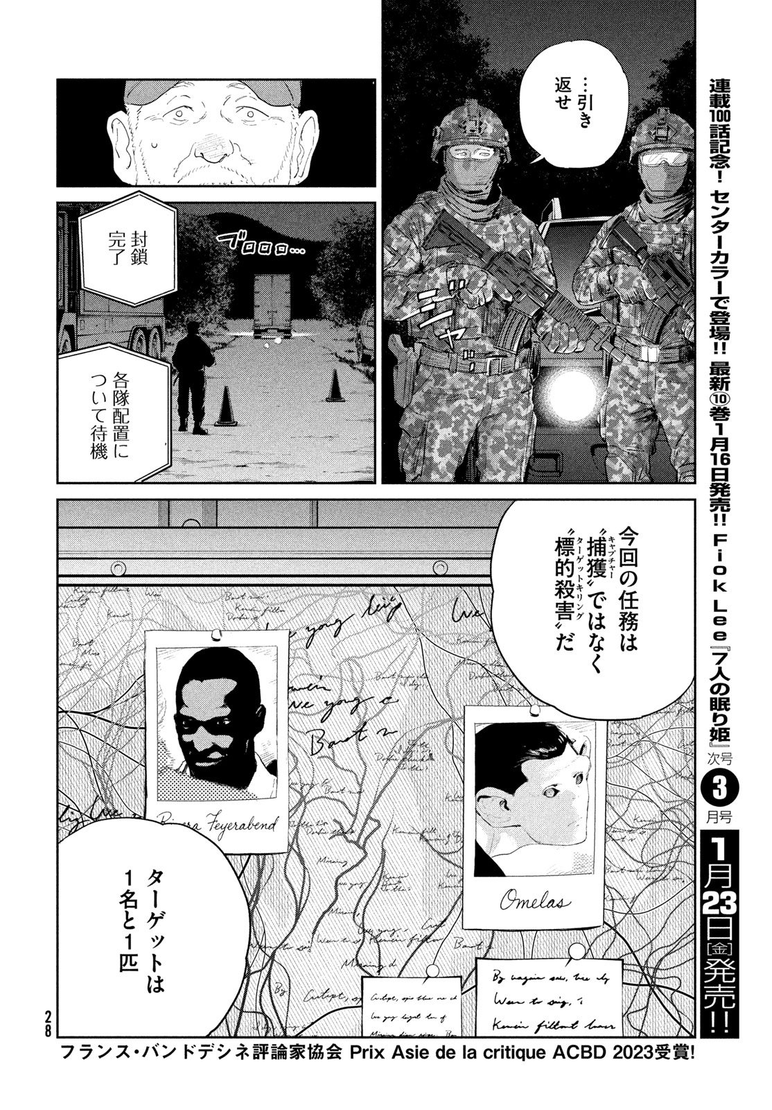 Darwin Jihen Chap 53 - Next Chap 54