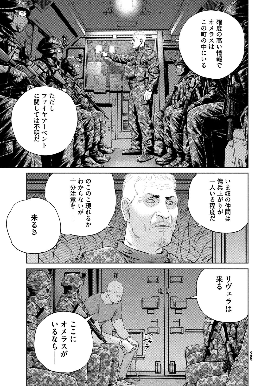 Darwin Jihen Chap 53 - Next Chap 54