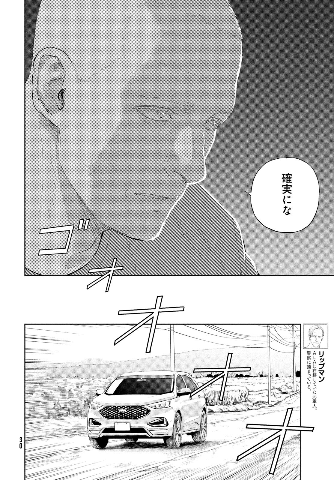 Darwin Jihen Chap 53 - Next Chap 54