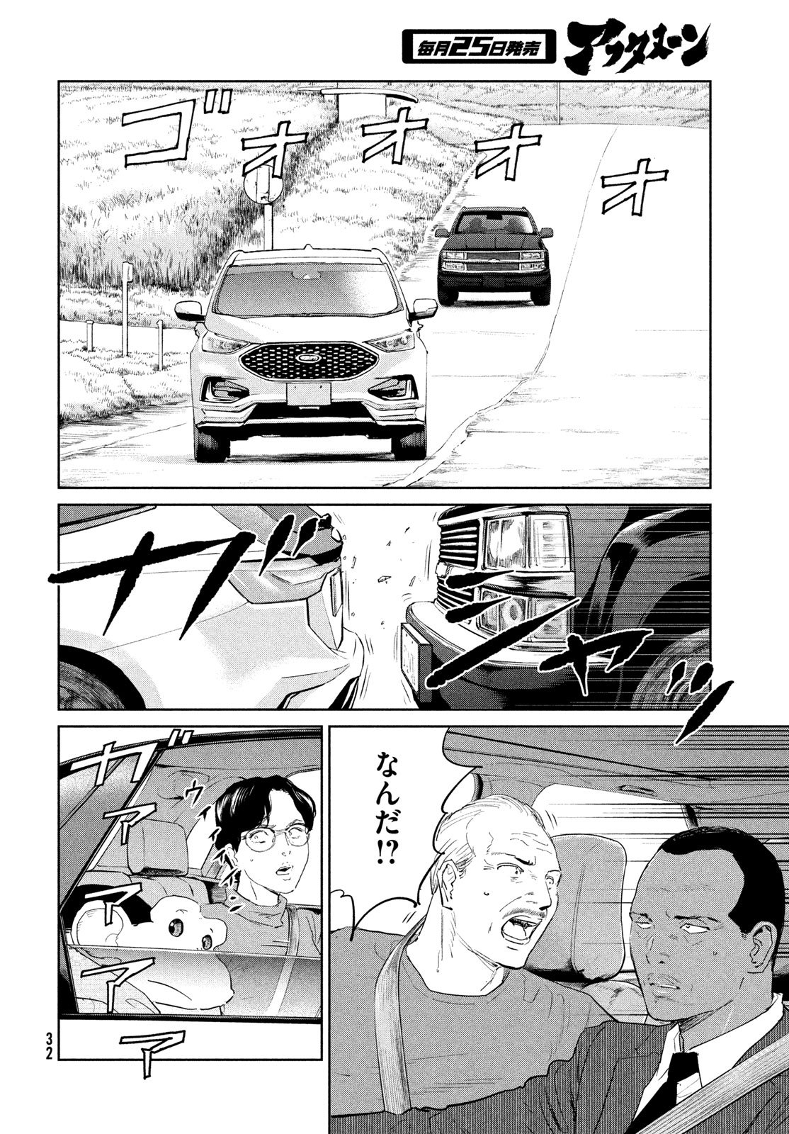 Darwin Jihen Chap 53 - Next Chap 54