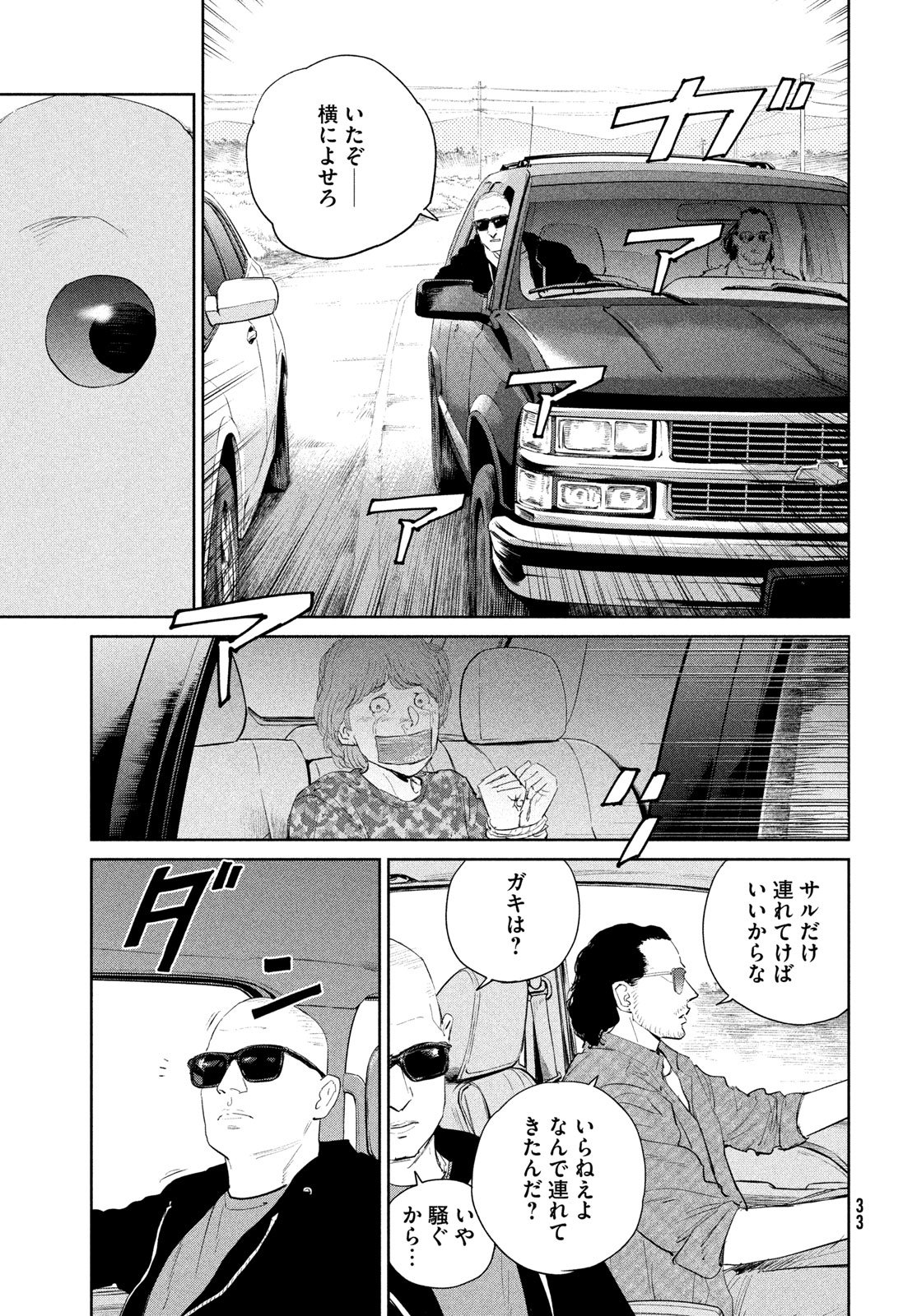 Darwin Jihen Chap 53 - Next Chap 54