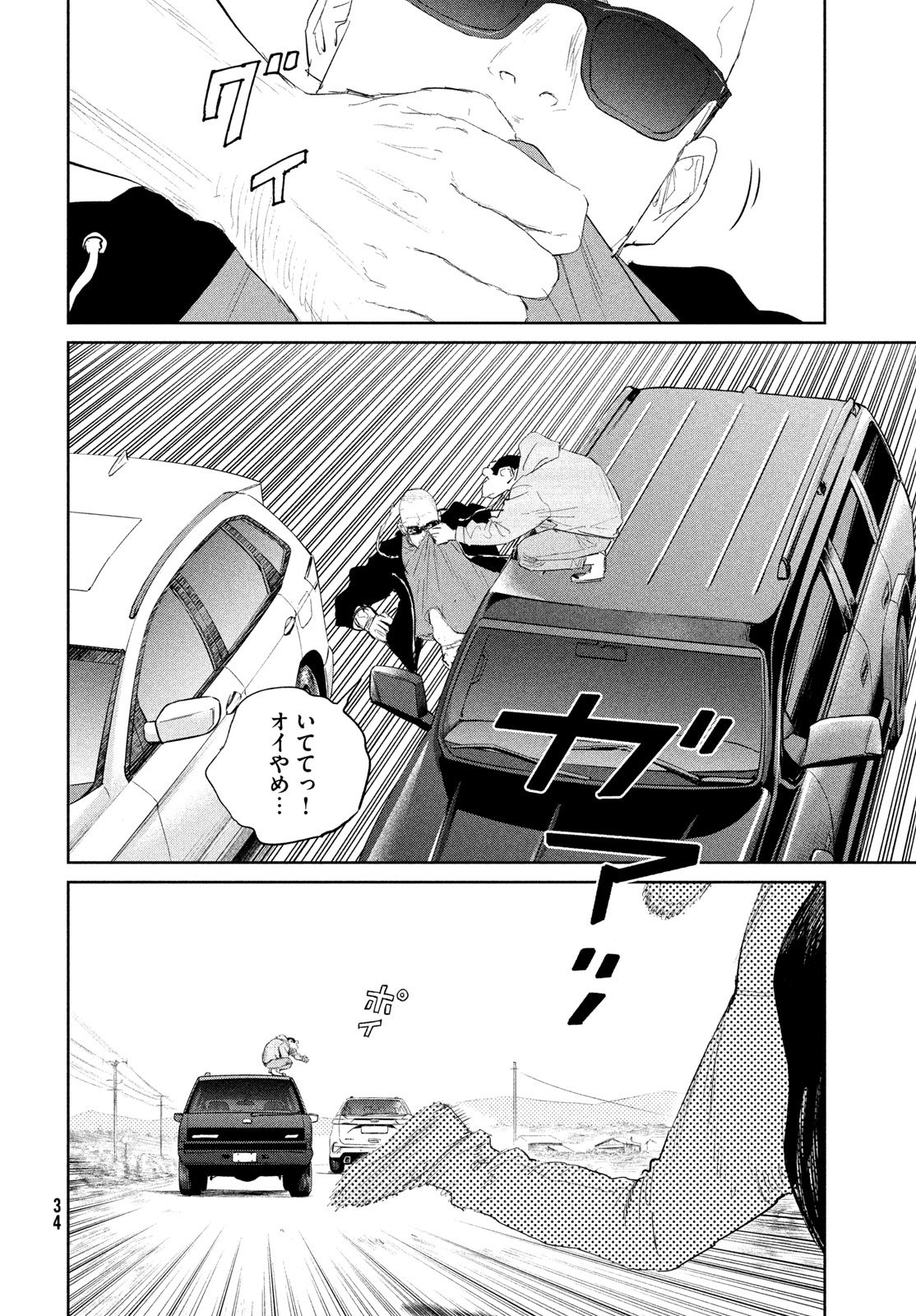 Darwin Jihen Chap 53 - Next Chap 54