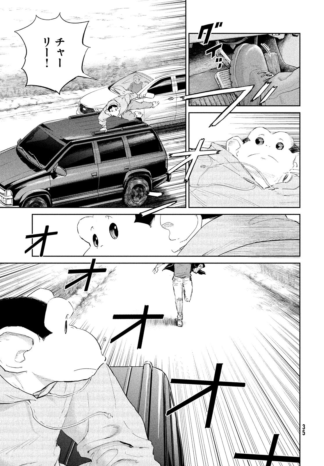 Darwin Jihen Chap 53 - Next Chap 54