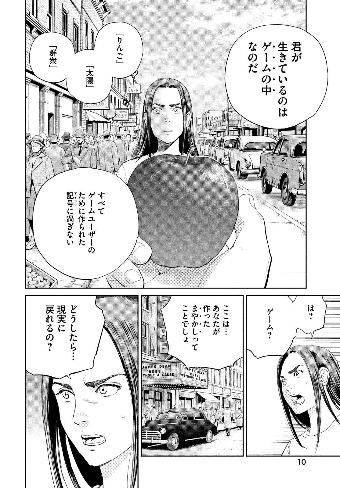 Darwin Jihen Chap 53 - Next Chap 54