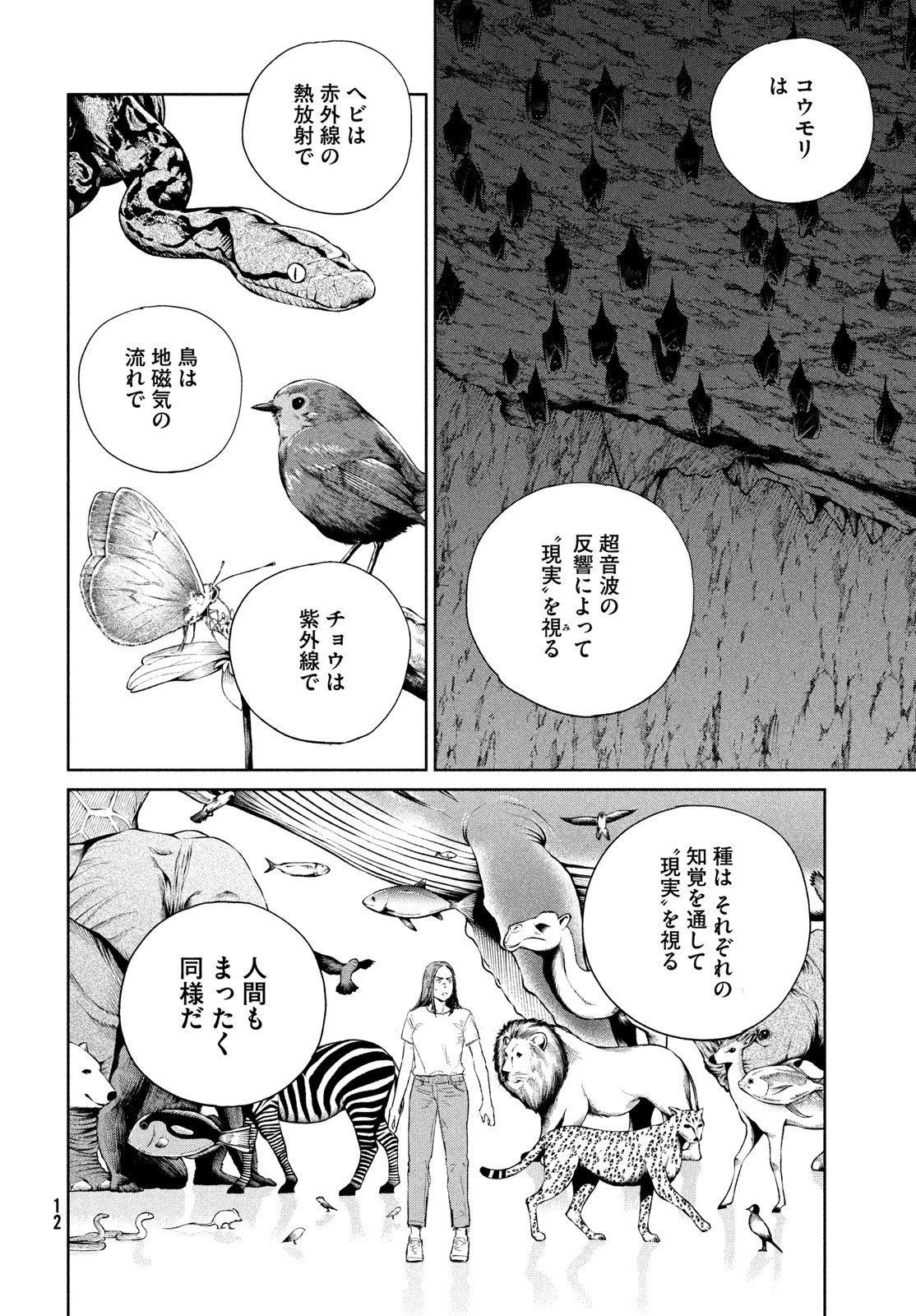 Darwin Jihen Chap 53 - Next Chap 54
