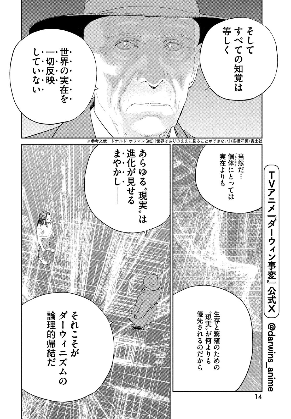 Darwin Jihen Chap 53 - Next Chap 54