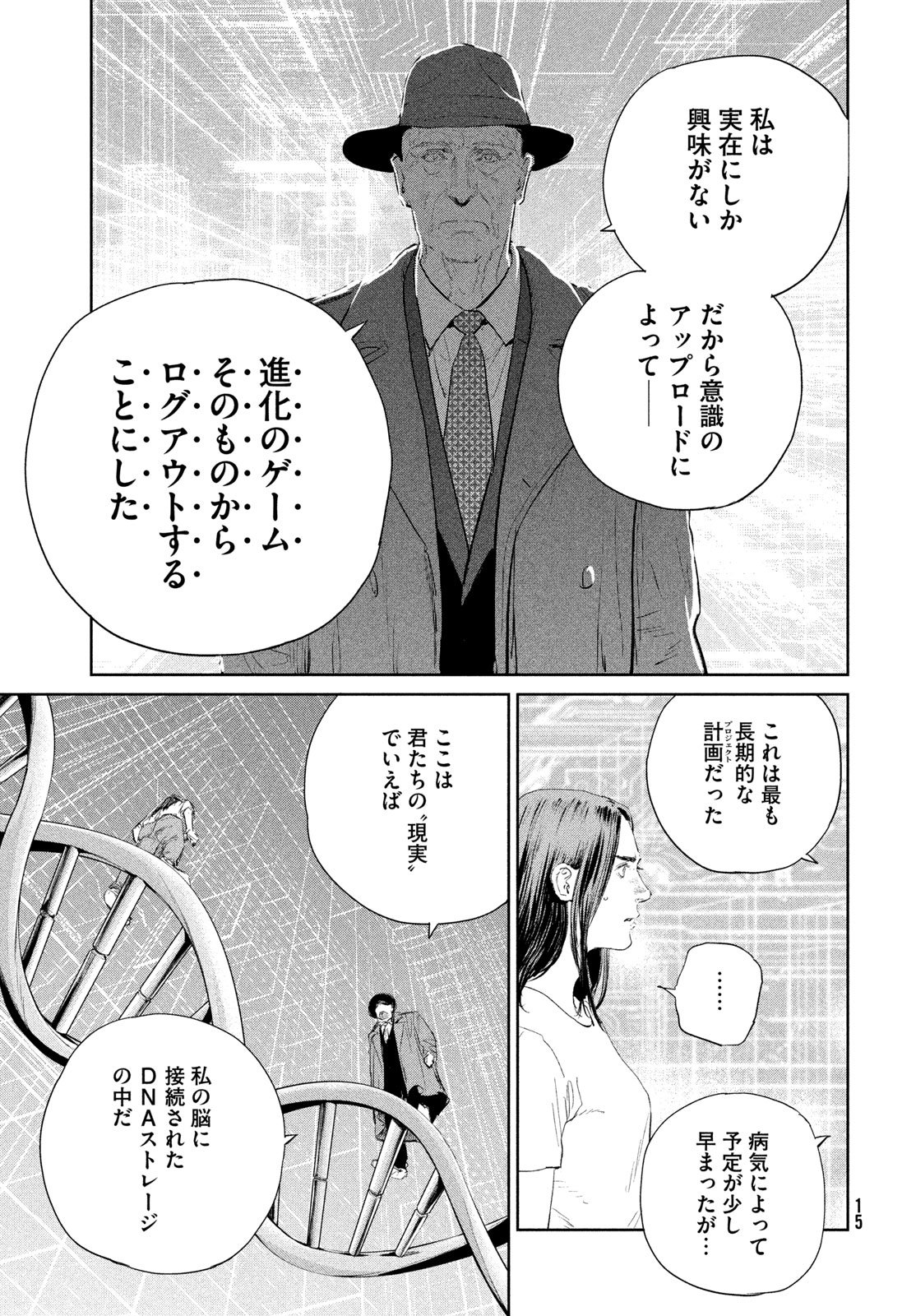 Darwin Jihen Chap 53 - Next Chap 54