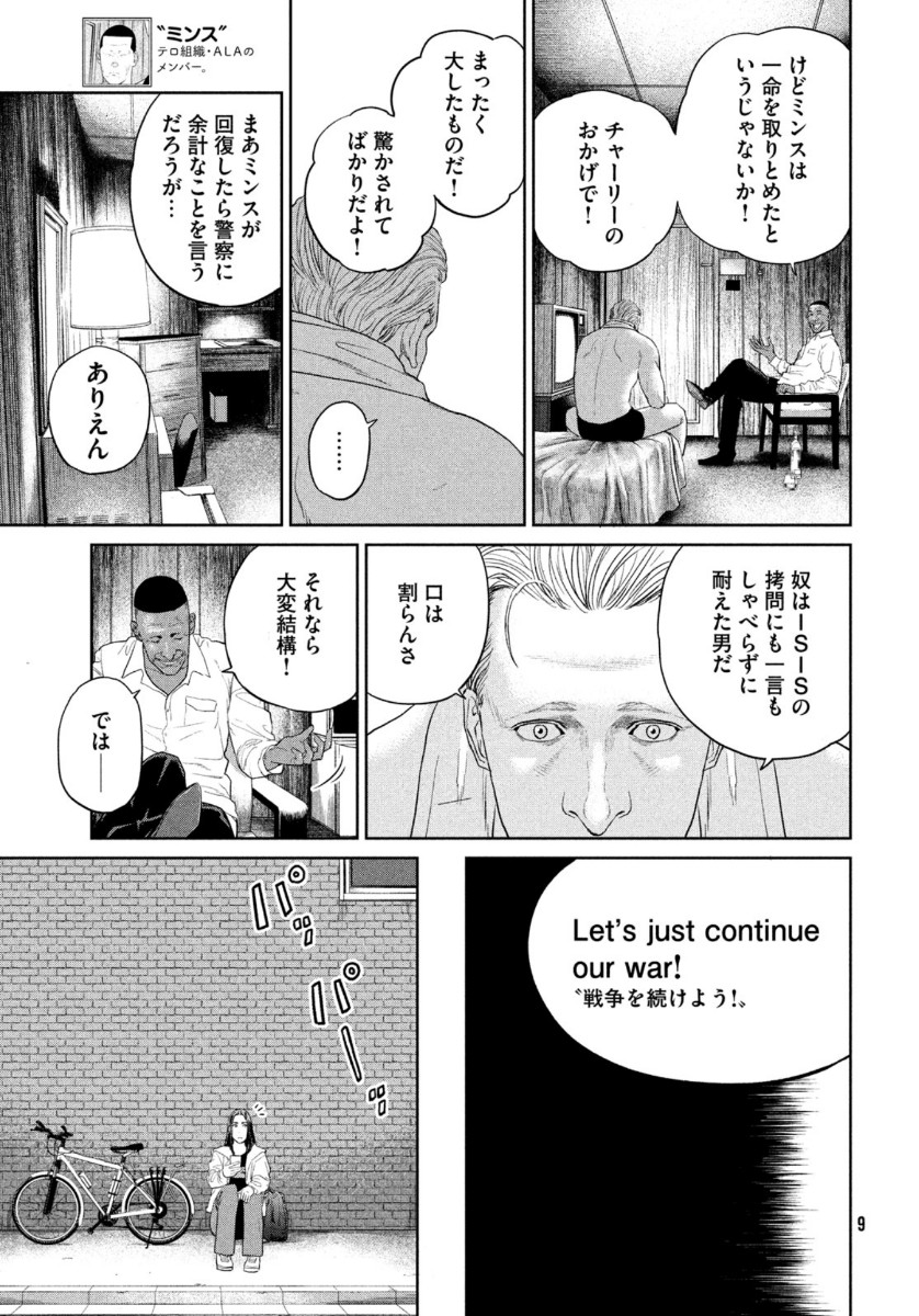 Darwin Jihen Chap 6 - Next Chap 7