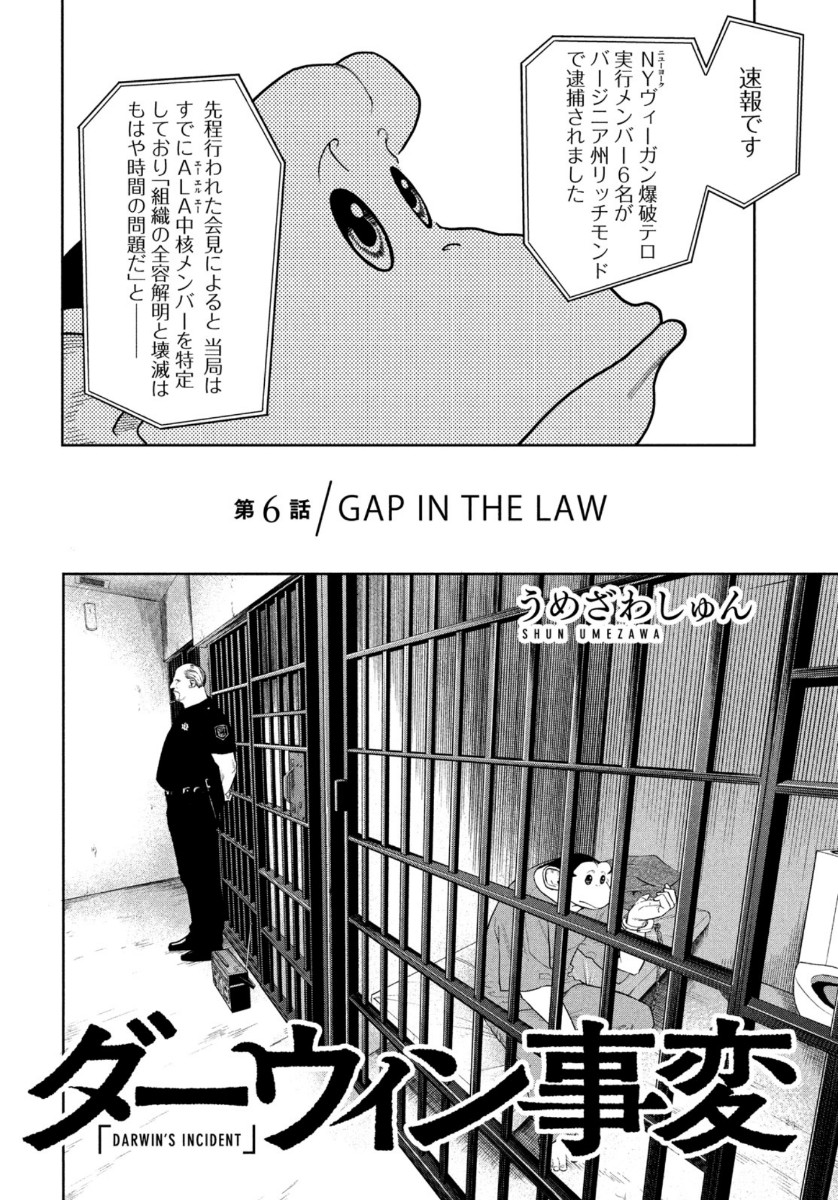 Darwin Jihen Chap 6 - Next Chap 7