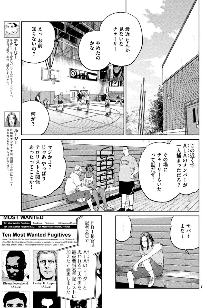 Darwin Jihen Chap 6 - Next Chap 7