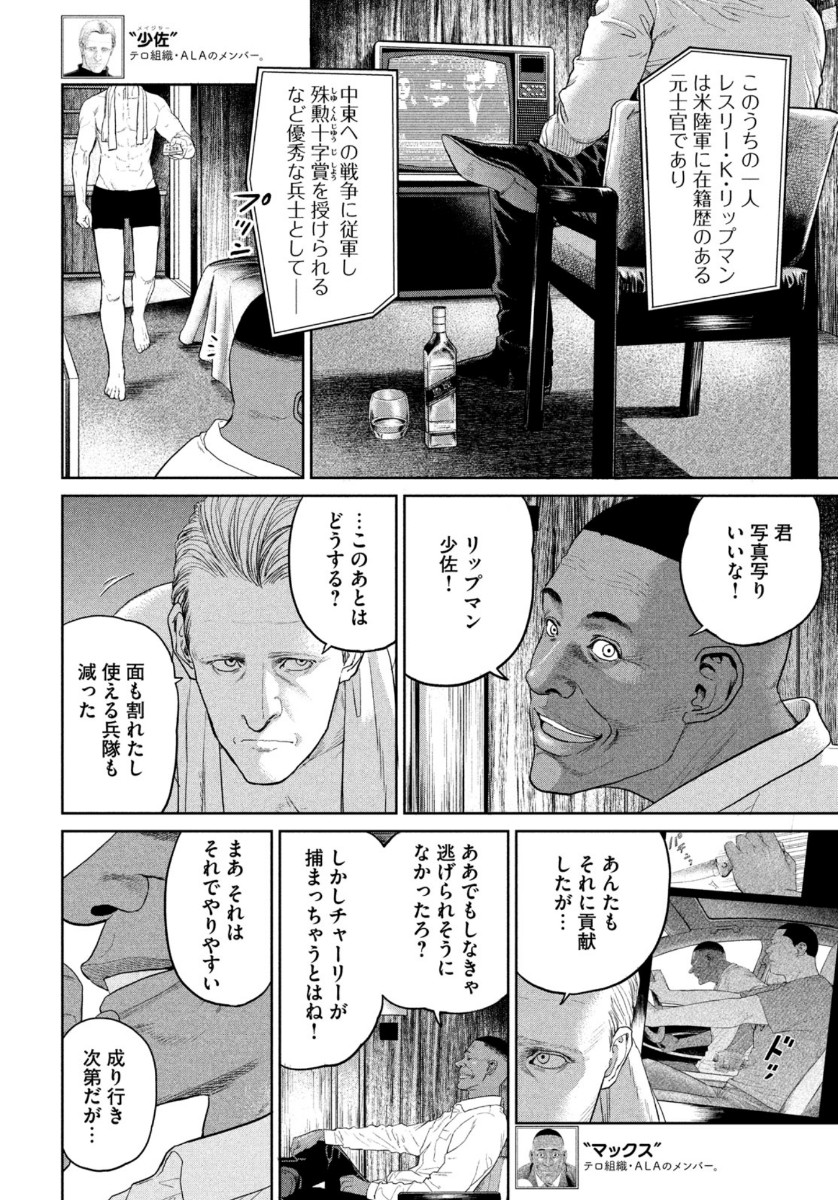Darwin Jihen Chap 6 - Next Chap 7