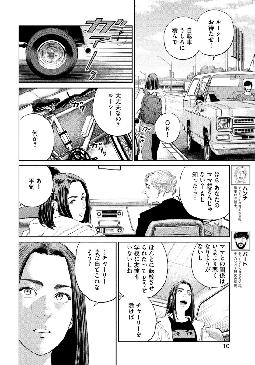 Darwin Jihen Chap 6 - Next Chap 7