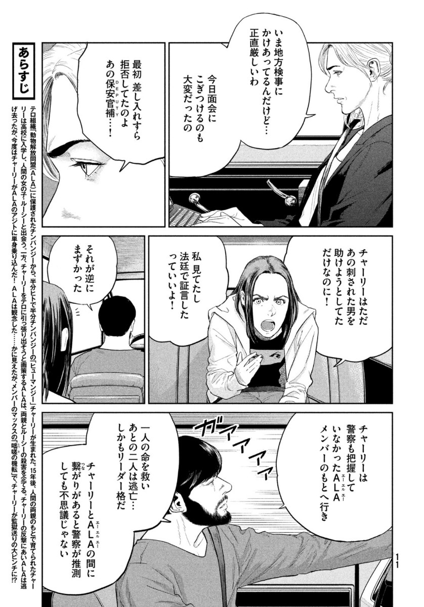Darwin Jihen Chap 6 - Next Chap 7