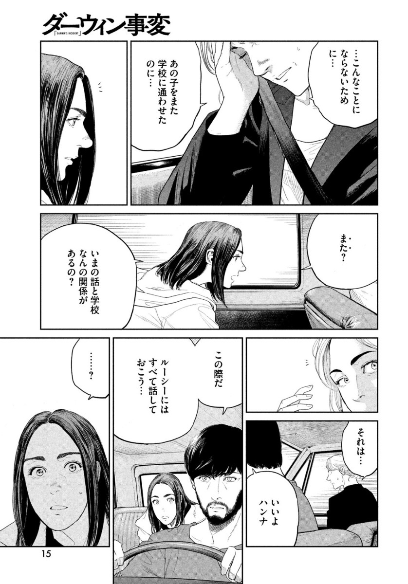 Darwin Jihen Chap 6 - Next Chap 7