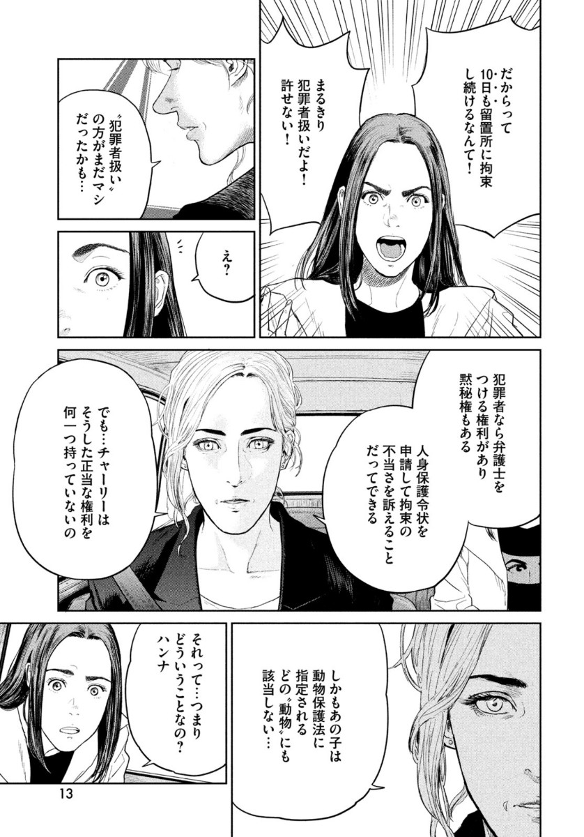 Darwin Jihen Chap 6 - Next Chap 7