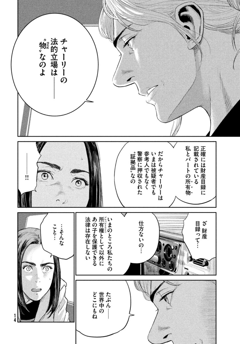 Darwin Jihen Chap 6 - Next Chap 7