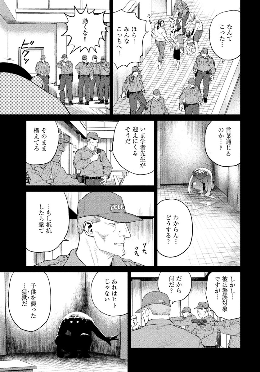 Darwin Jihen Chap 6 - Next Chap 7