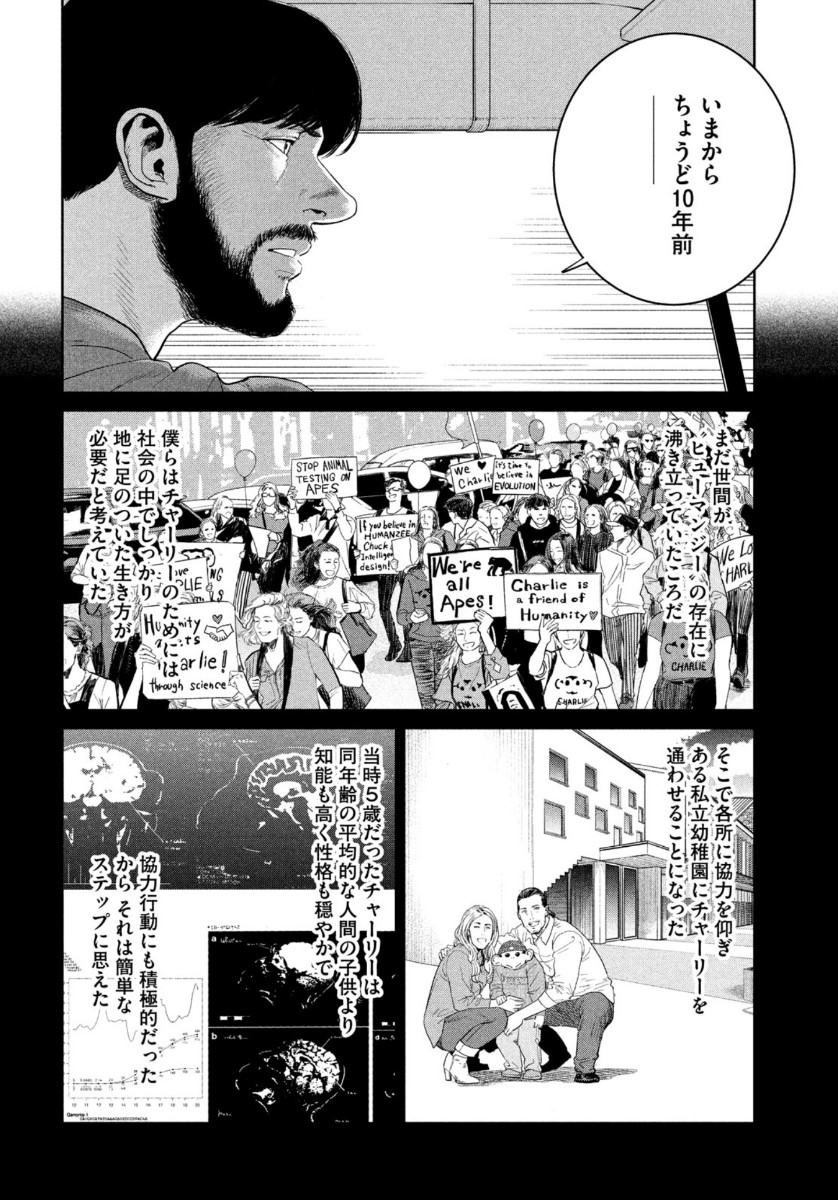 Darwin Jihen Chap 6 - Next Chap 7