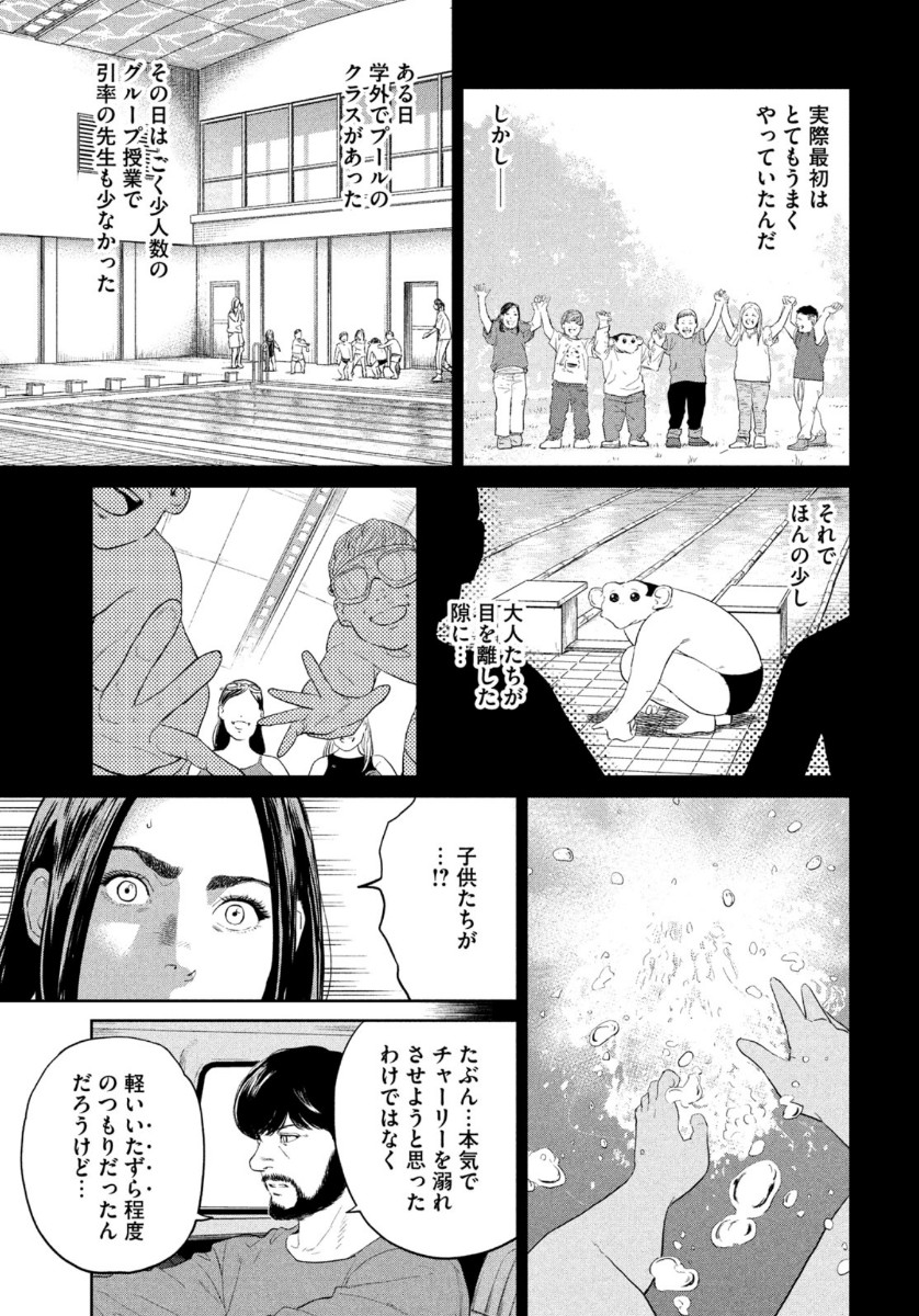 Darwin Jihen Chap 6 - Next Chap 7