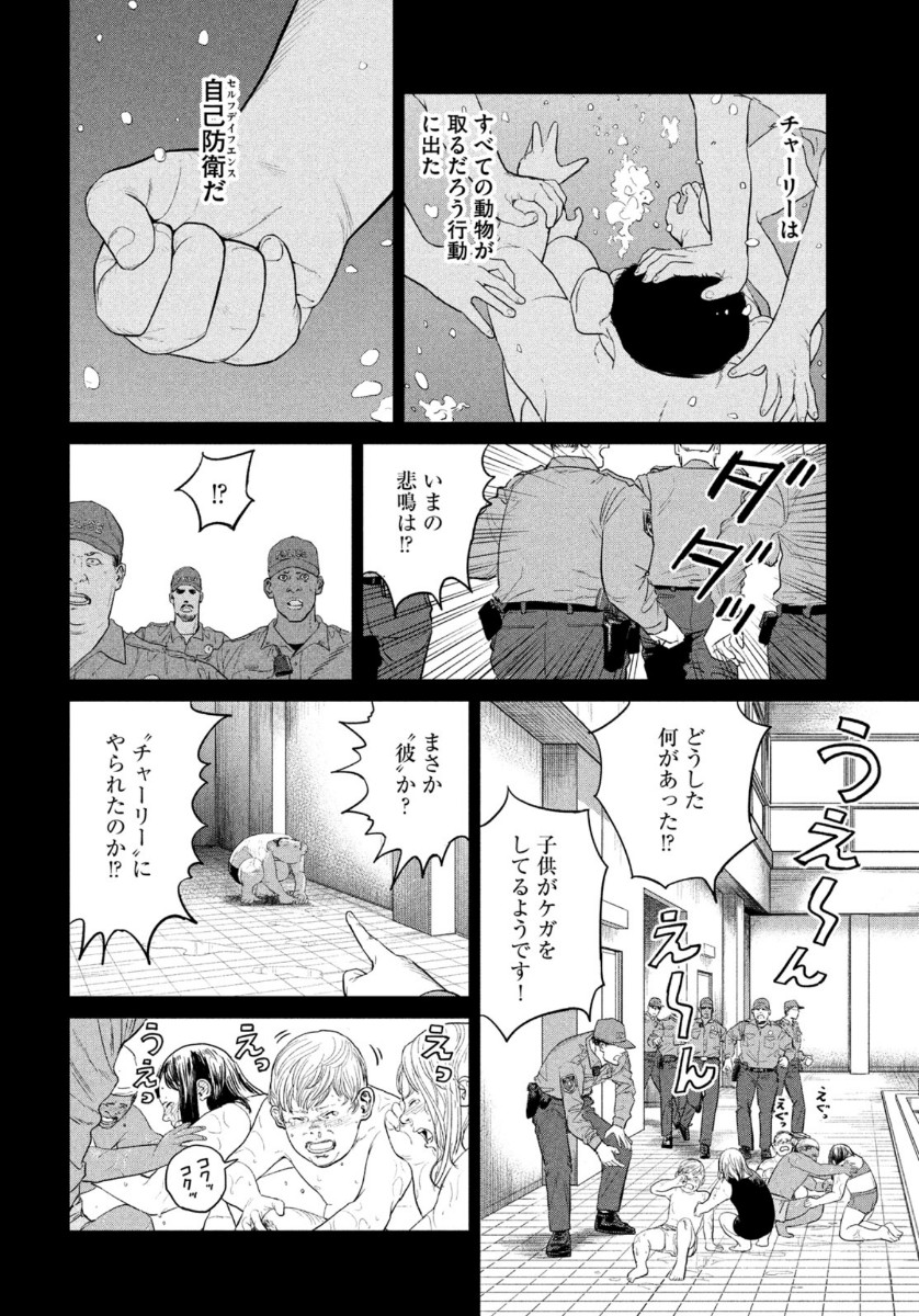 Darwin Jihen Chap 6 - Next Chap 7