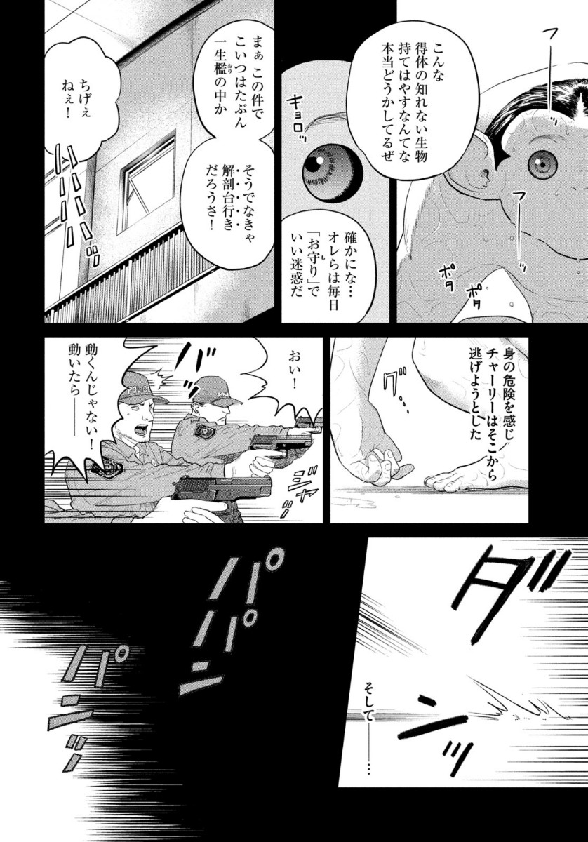 Darwin Jihen Chap 6 - Next Chap 7