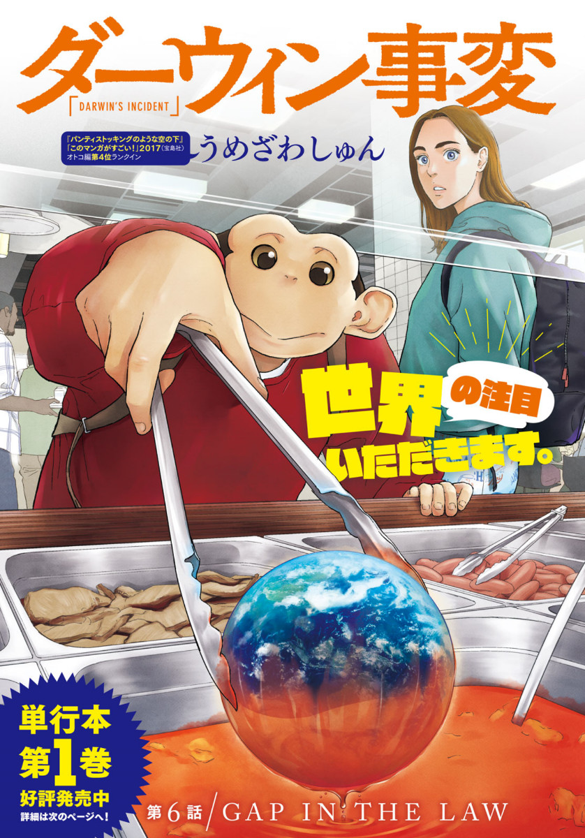 Darwin Jihen Chap 6 - Next Chap 7
