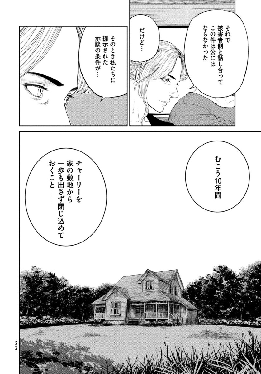 Darwin Jihen Chap 6 - Next Chap 7