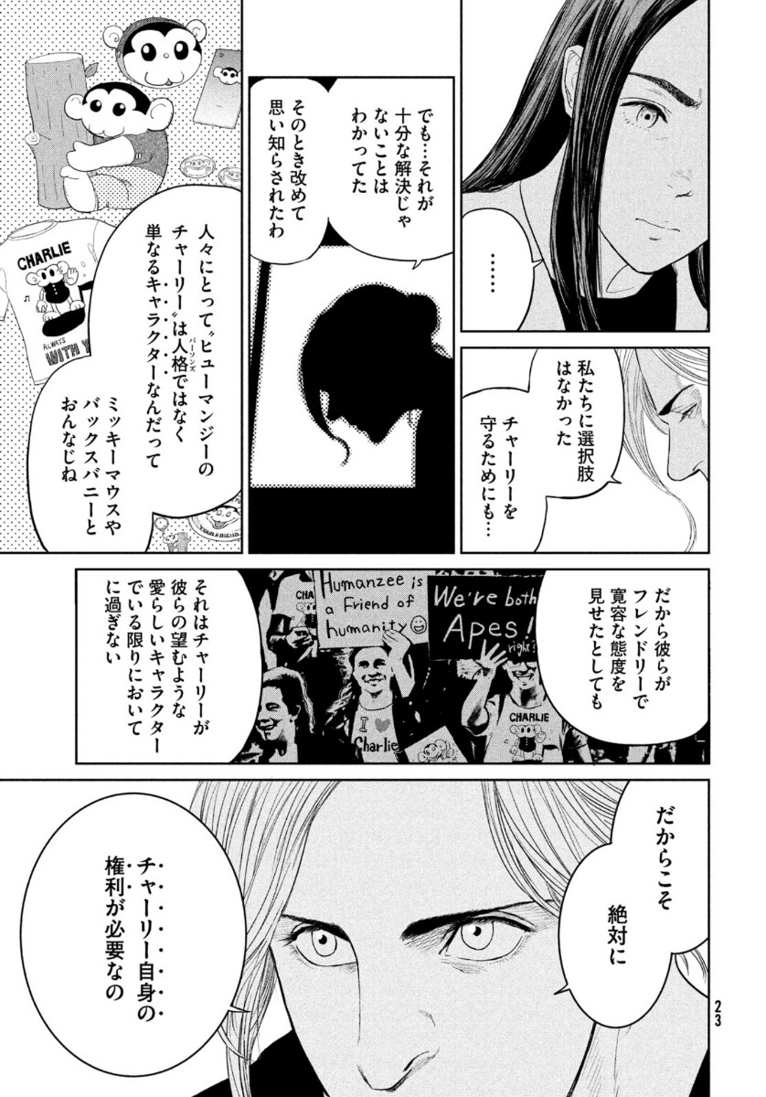 Darwin Jihen Chap 6 - Next Chap 7