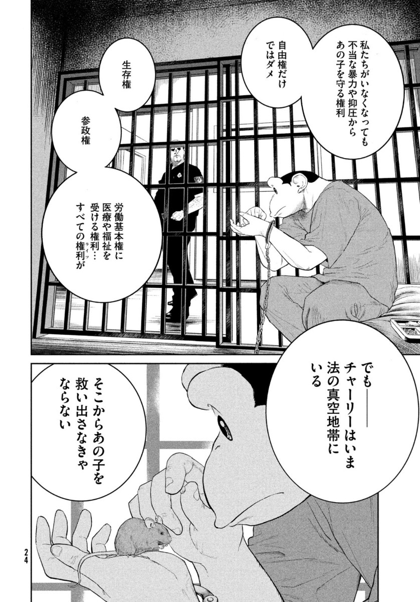 Darwin Jihen Chap 6 - Next Chap 7