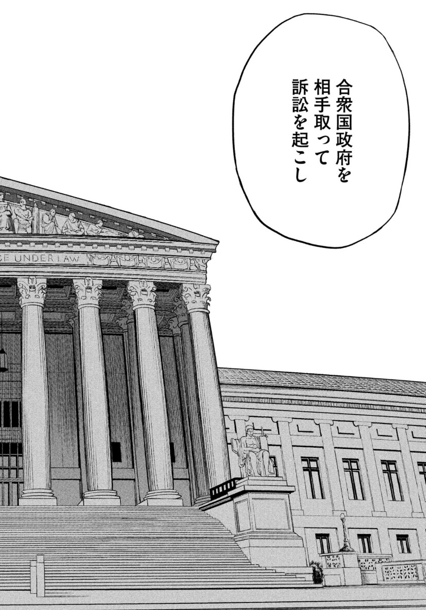 Darwin Jihen Chap 6 - Next Chap 7