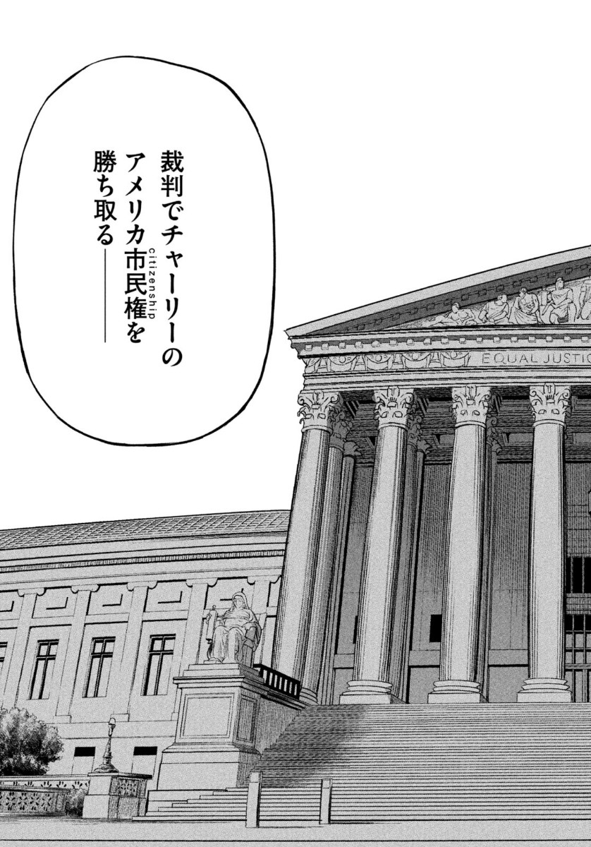 Darwin Jihen Chap 6 - Next Chap 7