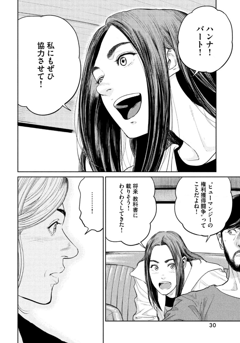 Darwin Jihen Chap 6 - Next Chap 7