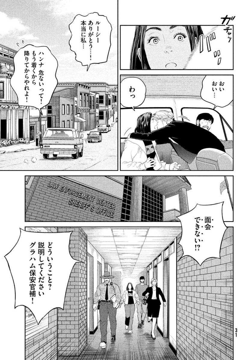 Darwin Jihen Chap 6 - Next Chap 7