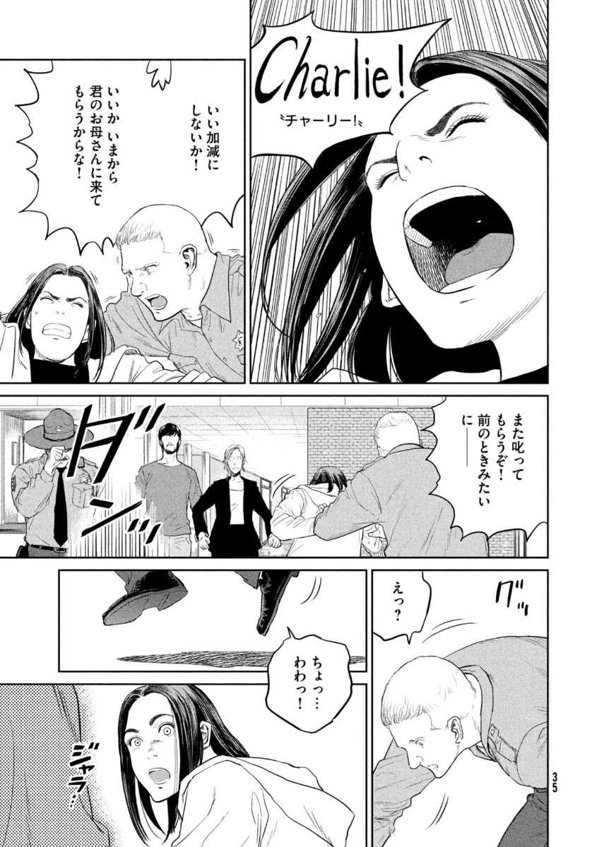 Darwin Jihen Chap 6 - Next Chap 7