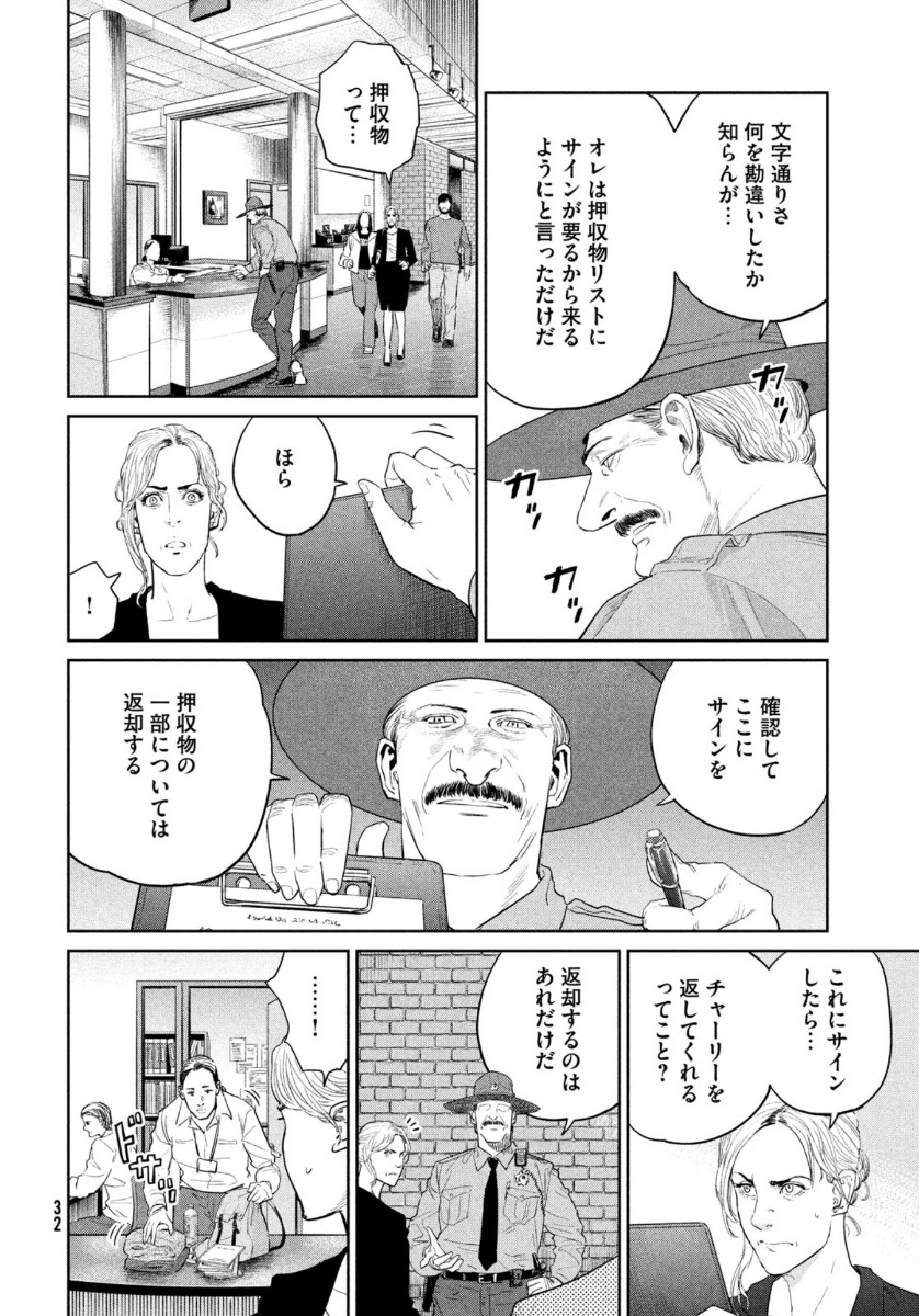 Darwin Jihen Chap 6 - Next Chap 7