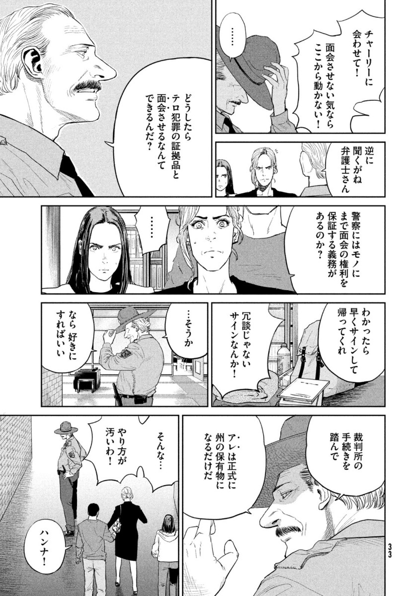 Darwin Jihen Chap 6 - Next Chap 7