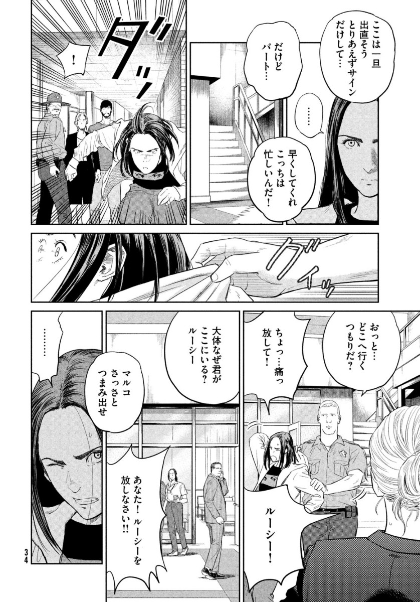 Darwin Jihen Chap 6 - Next Chap 7